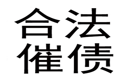 教育机构学费追回，讨债专家显神威！